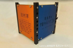 Atsushi Space Challenge